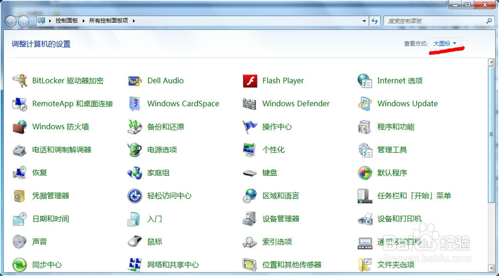 win7休眠、屏保、显示器、屏幕亮度设置