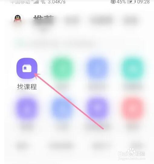 Keep课程怎么查找