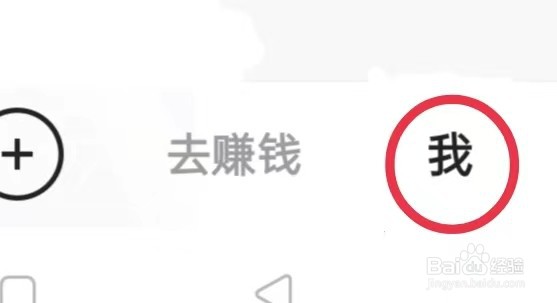 快手极速版怎样添加朋友