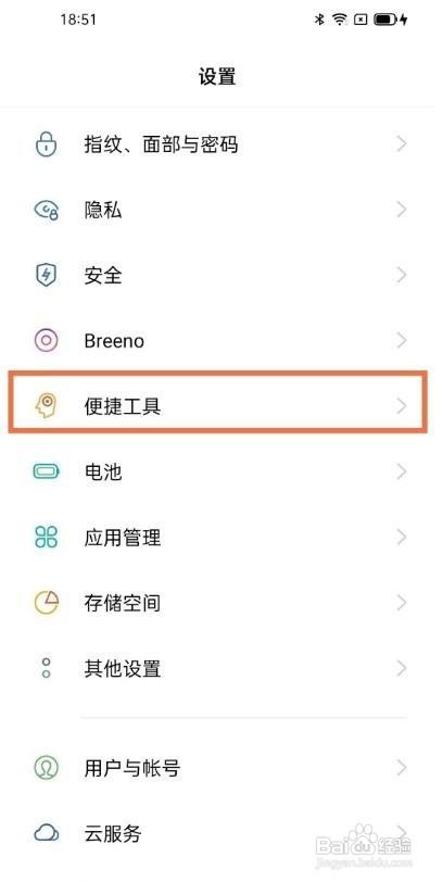 oppo返回键怎么显示