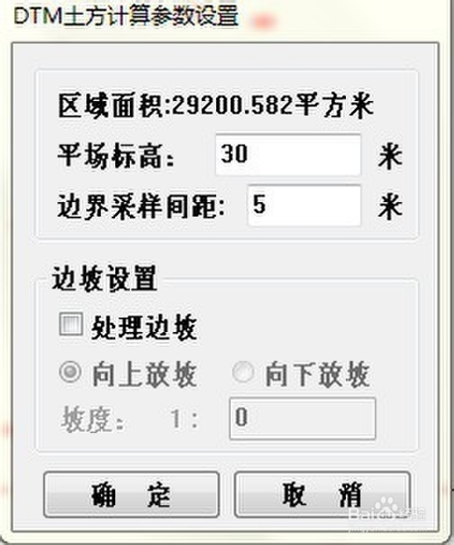 南方cass入门:[5]三角网方量计算