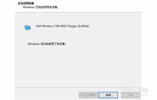 无线装置关闭怎么开启