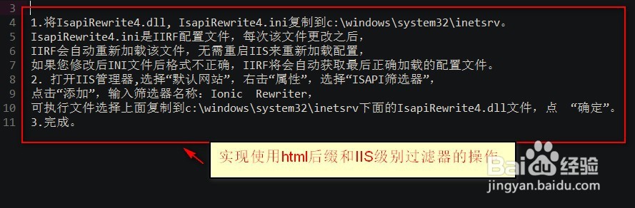 微擎如何做伪静态设置