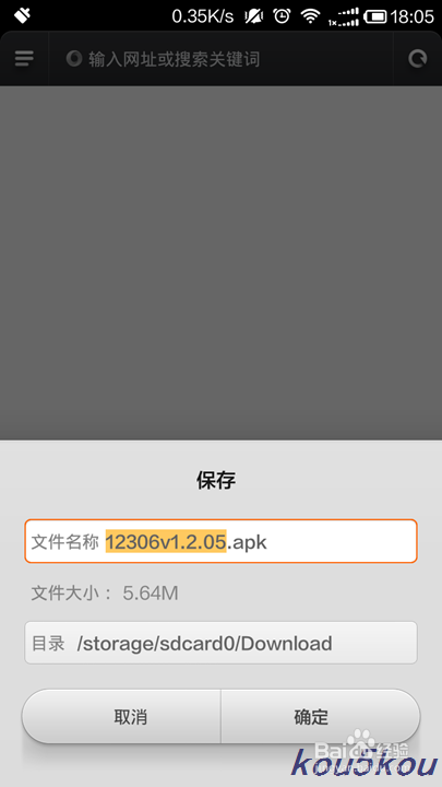 如何通过手机12306买票(火车票)