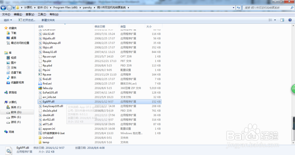 关于社保卡读卡器出现读写器连接失败的解决方案