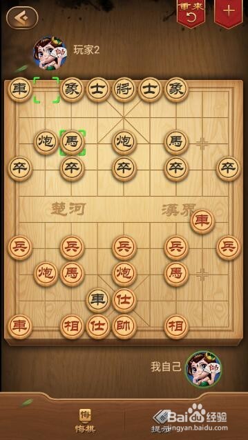 中国象棋之顺炮直车对横车
