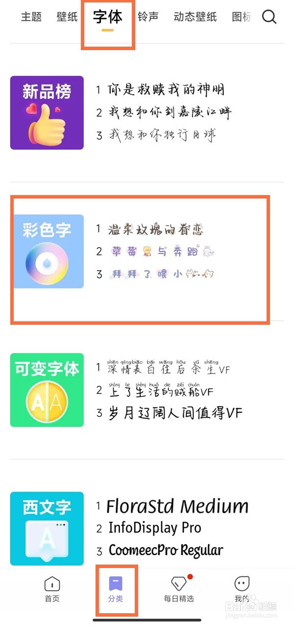 红米note11Tpro在哪修改字体颜色
