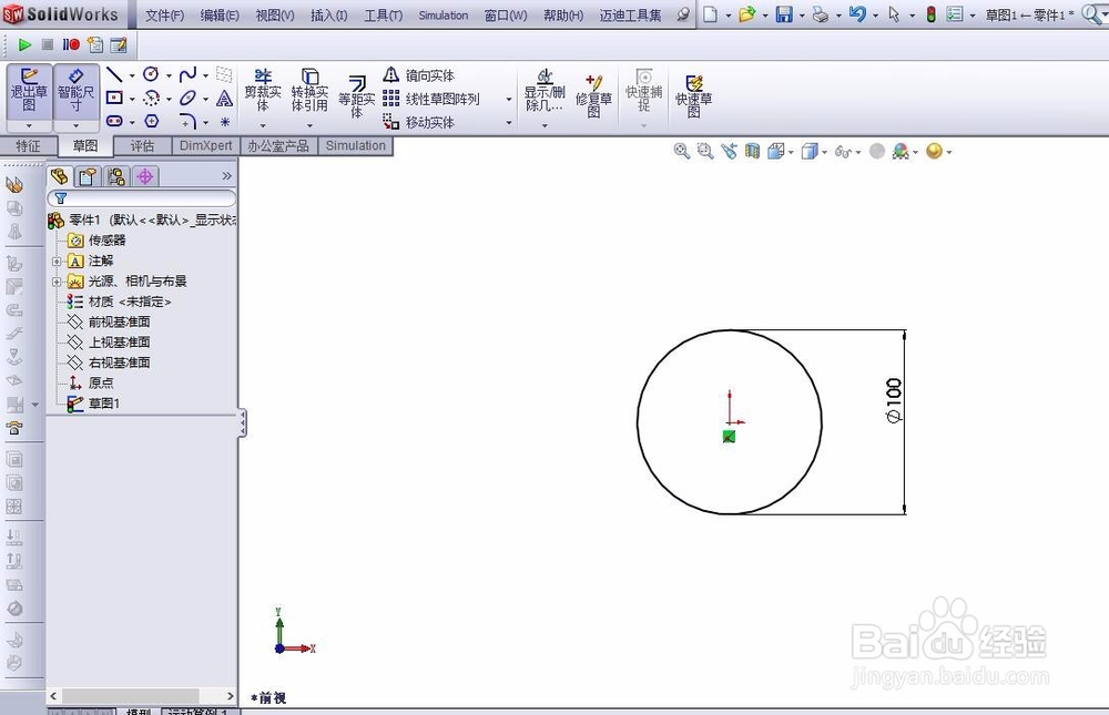 solidworks教程--教你画弹簧