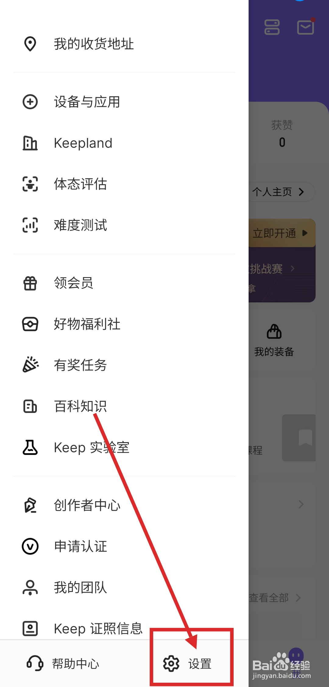如何在KEEP中清理缓存