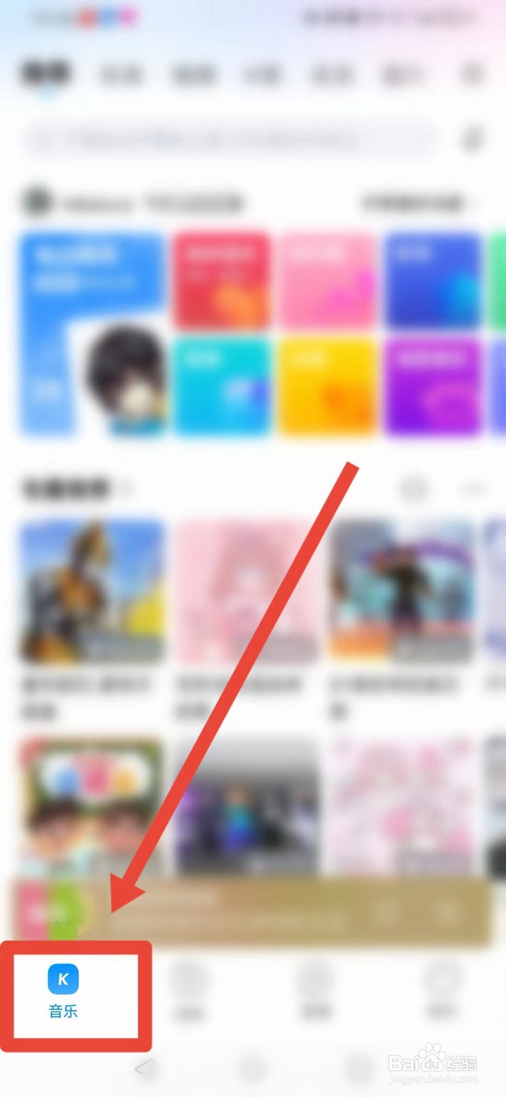 酷狗音乐怎样让有歌词的歌曲变伴奏？