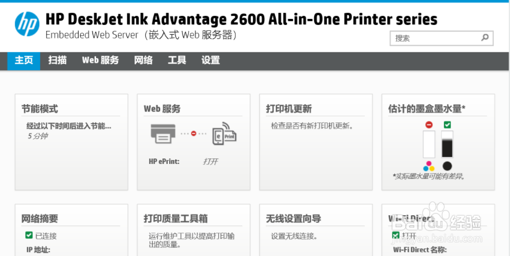 HP DeskJet 2678 手机打印提示遇到问题