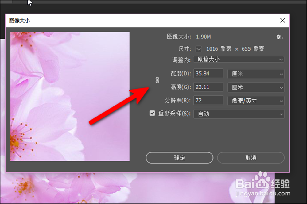 Adobe Photoshop CC怎样不按原比例缩放图片?