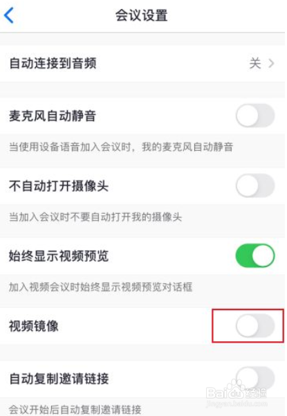 Zoom如何打开视频镜像