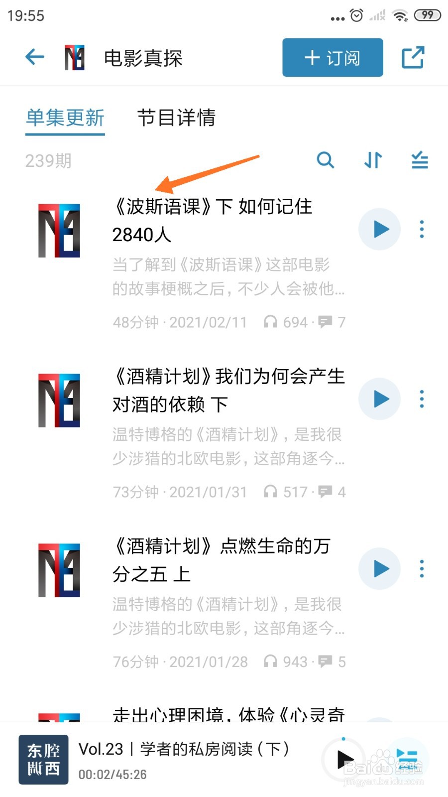 小宇宙中哪里查看波斯语课