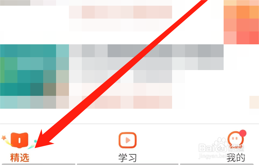 沪江网校怎样查看英语专栏