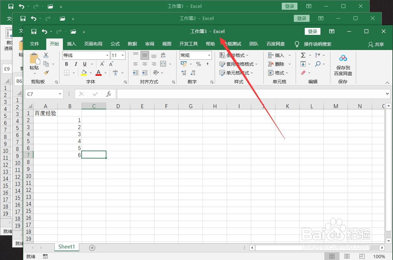 怎样把多个excel表格合并到一个表格里面