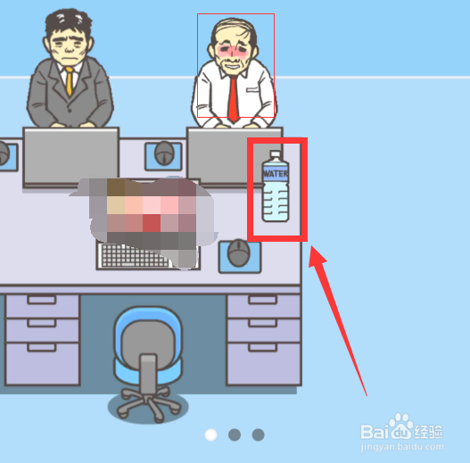 走出办公室2第十二关如何通关