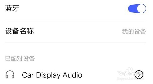 丰田卡罗拉怎么连接蓝牙