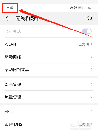 坐飞机手机要一直关机吗