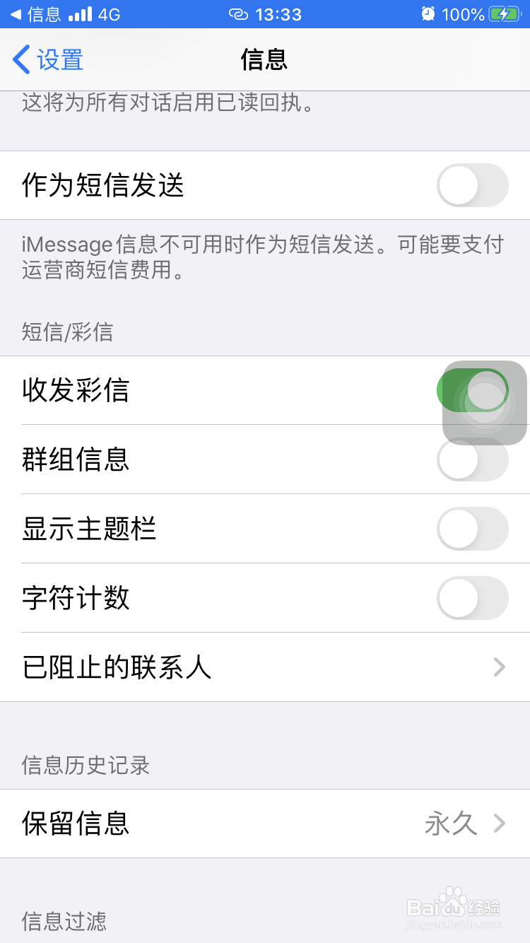 苹果手机怎么拉黑人手机号