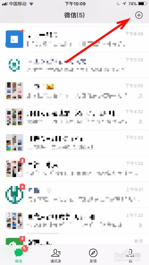 微信添加朋友怎么加
