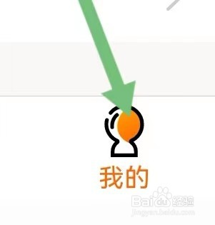 同程商旅如何能查看到收藏酒店