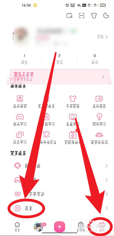 手机哔哩哔哩如何关闭启用https播放