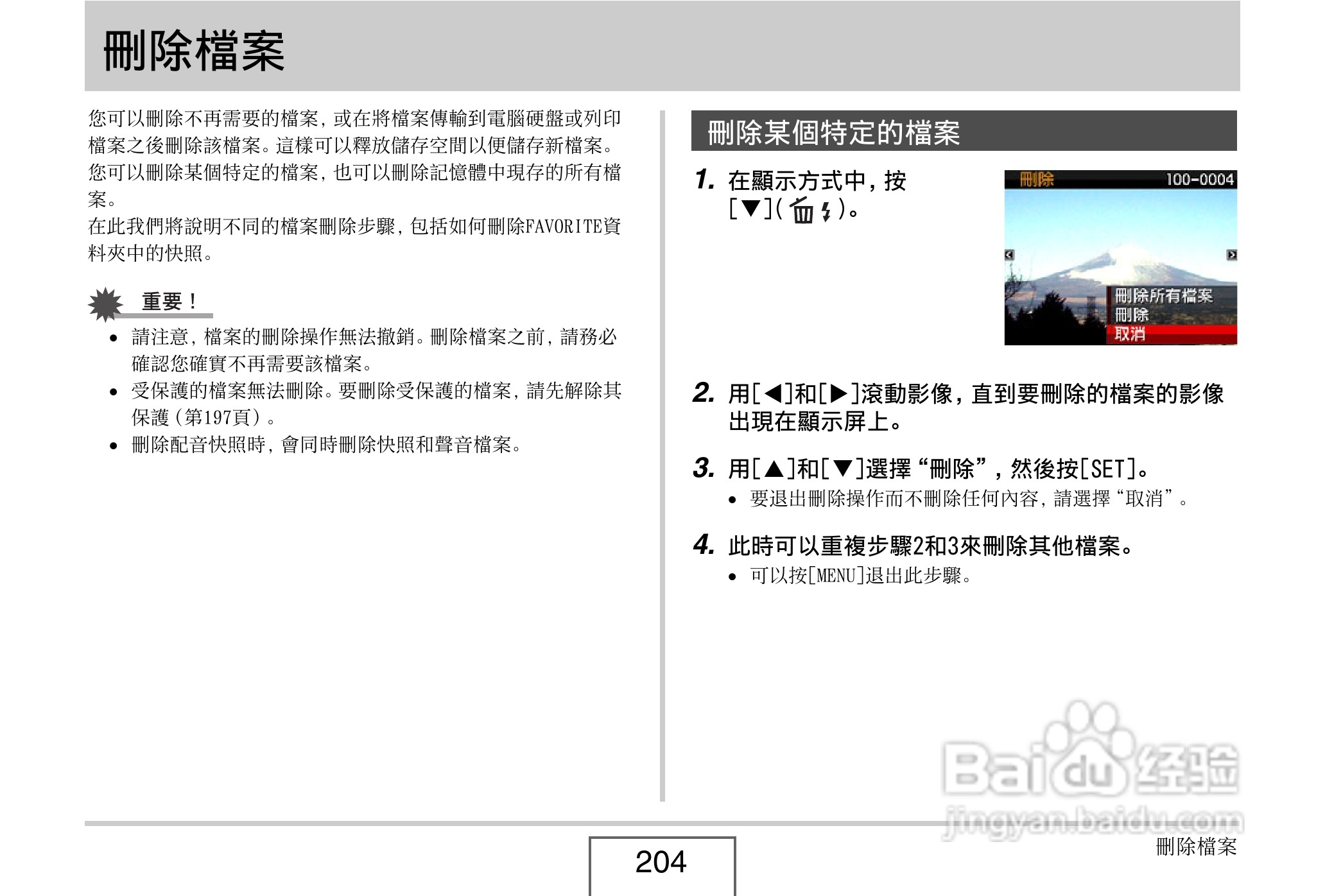 卡西欧EX-V8数码相机说明书:[21]