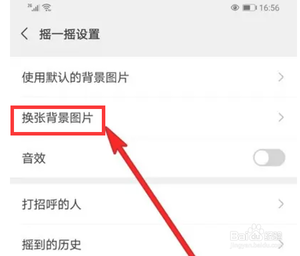 手机QQ照片带水印怎么设置