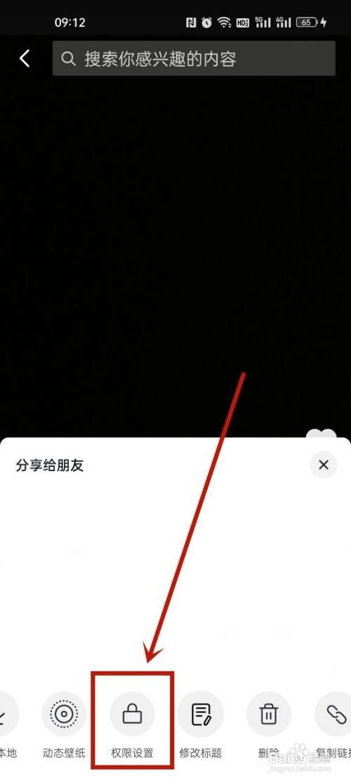 抖音怎么隐藏作品