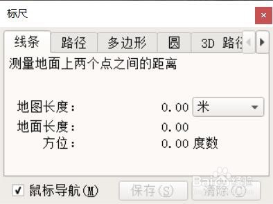 谷歌地图怎么测距离