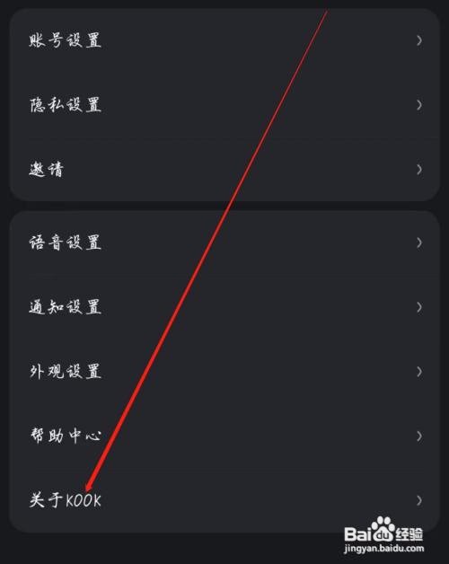 KOOK软件在什么地方查看用户协议