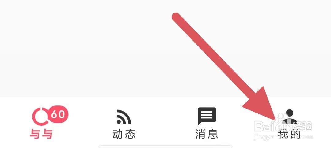 与与如何开启评论互动通知