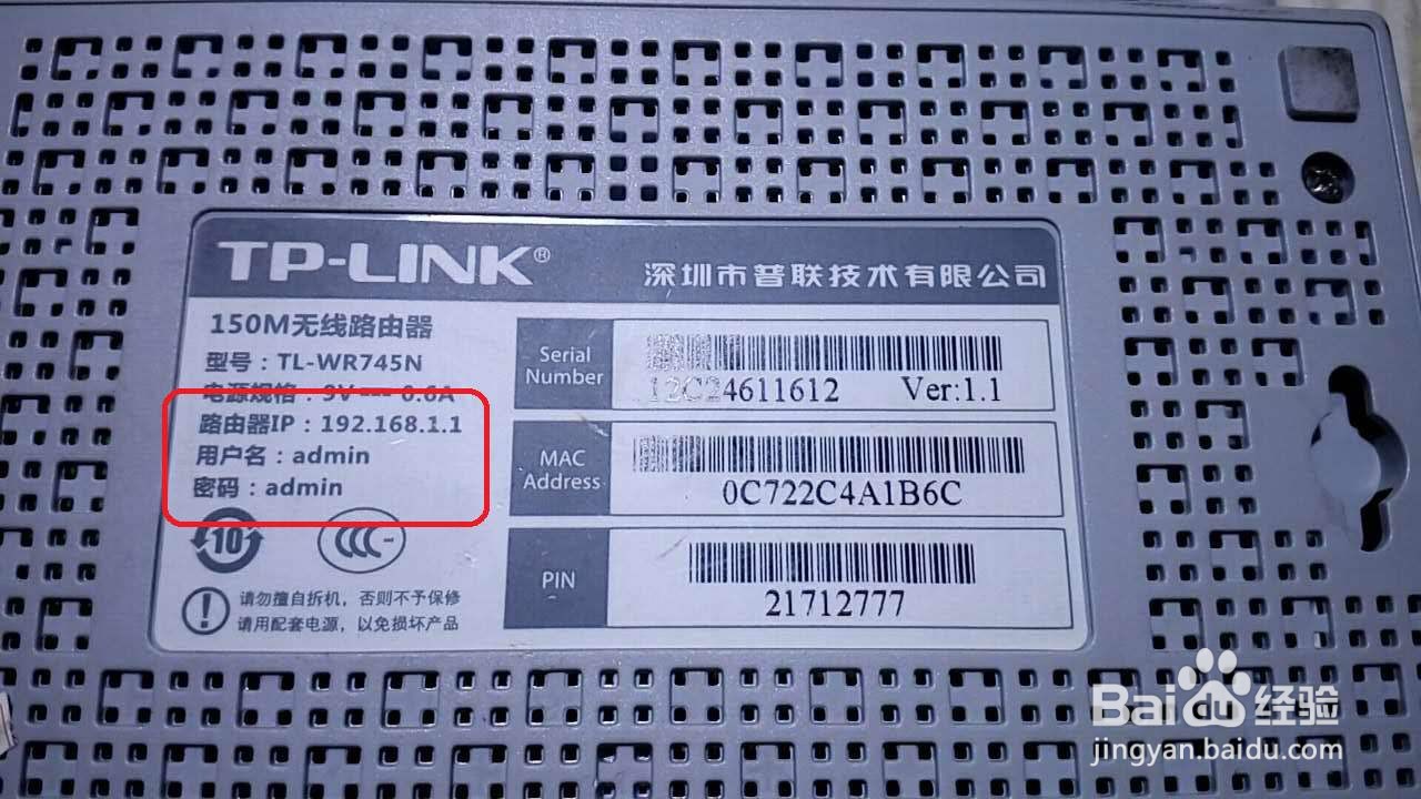 如何修改WIFI路由器无线密码