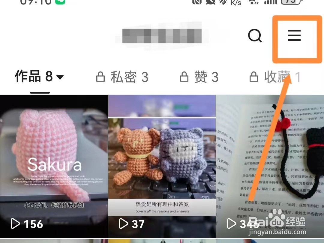 快手动态列表怎样展示点赞记录