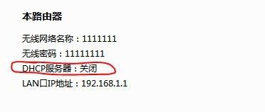 怎么使用无线路由器的WDS功能进行无线桥接