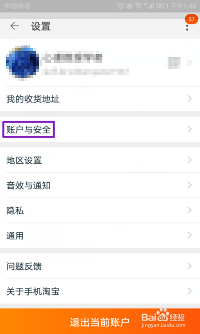 手机淘宝如何查看蚂蚁会员积分