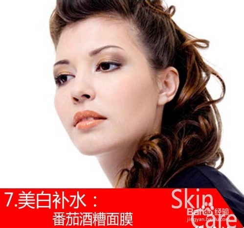 自制面膜乐趣多 果蔬护肤首选番茄