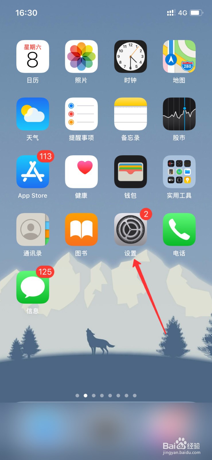 苹果x出厂壁纸原图在哪查看