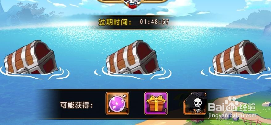 航海王启航奇遇怎么获得