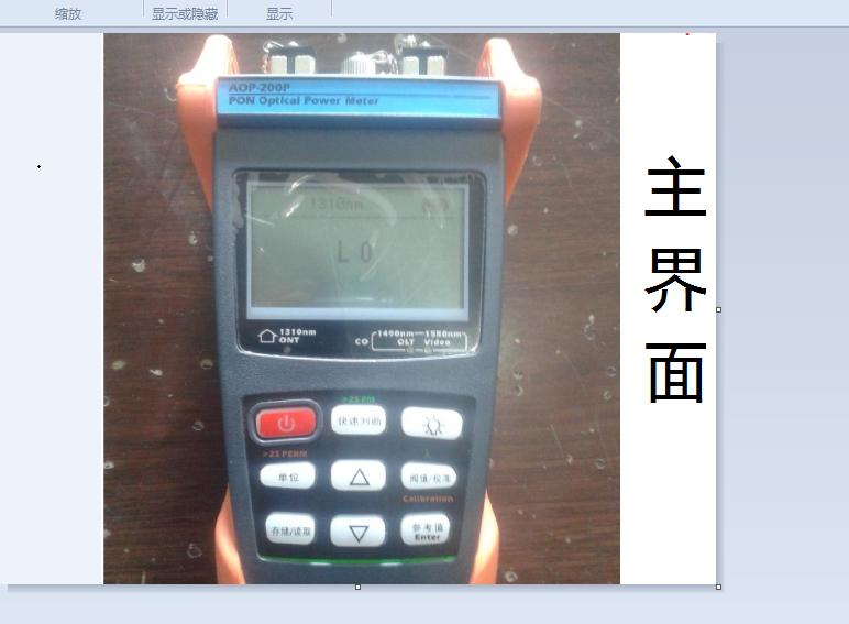 光功率计的使用