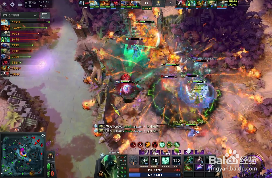 TI9CN军团PSG.LGD如何击败Chaos拿下揭幕战