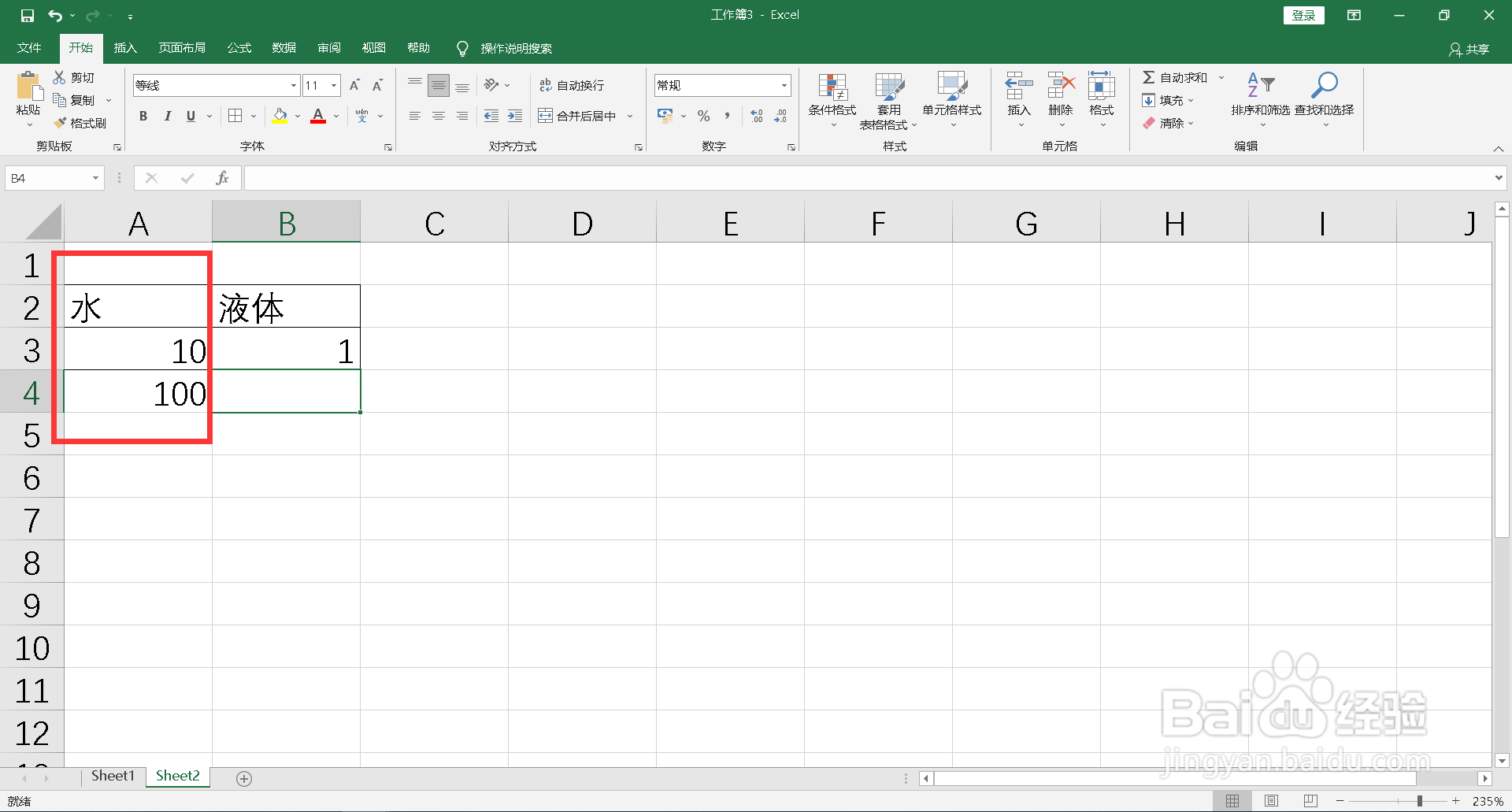 1比10的比例怎么兑水