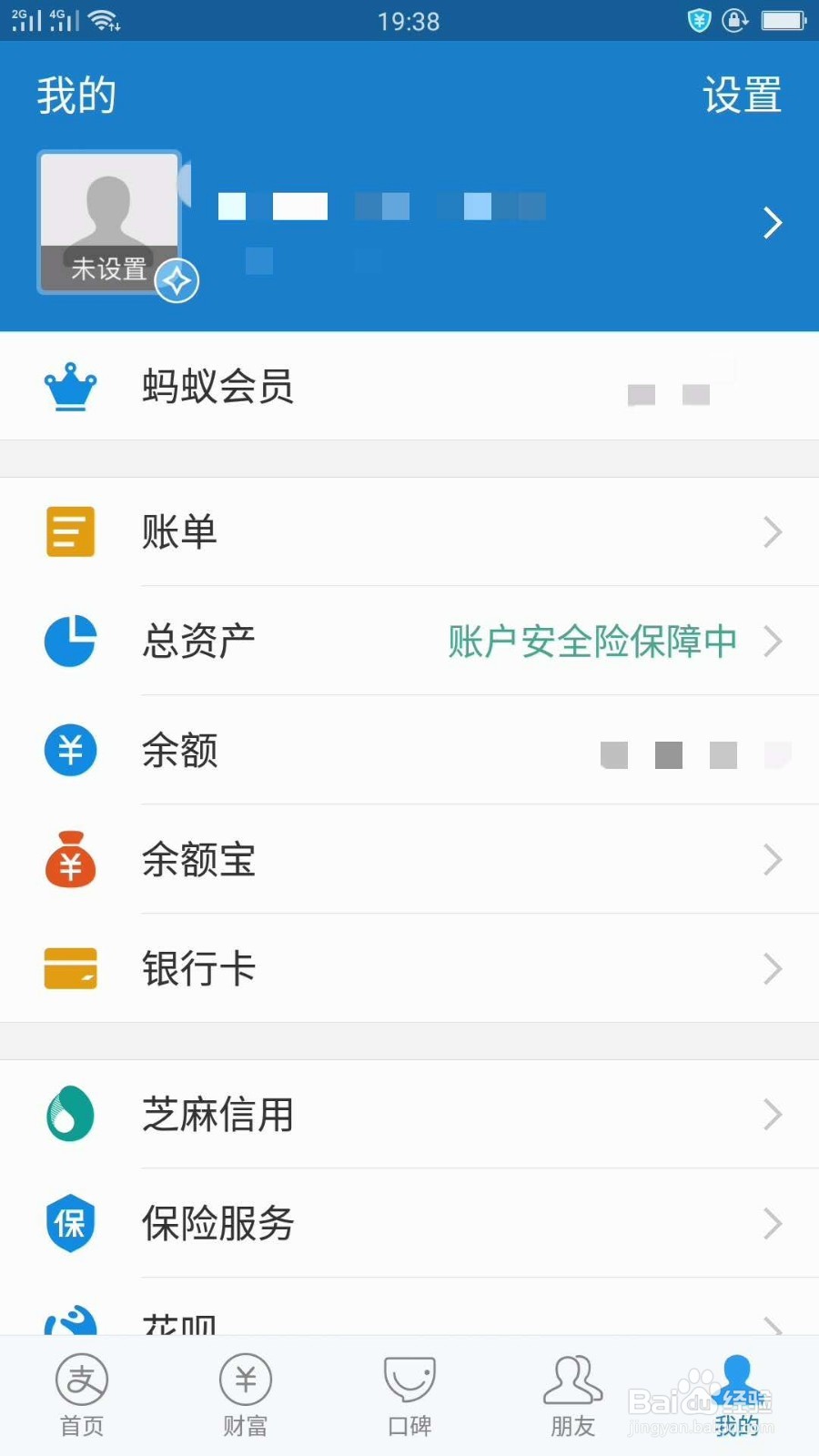 支付宝身份证即将过期怎么办？