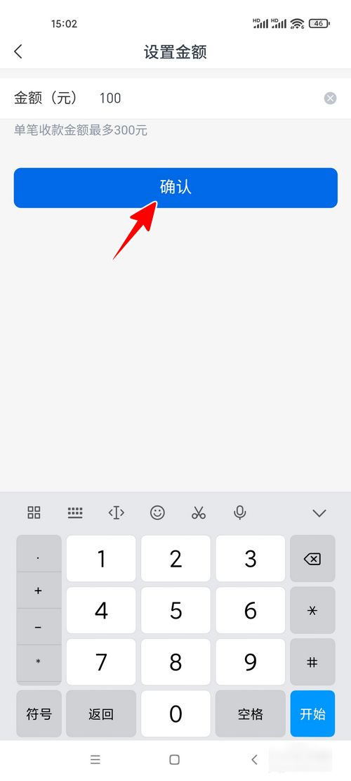 交通银行商家收款码支付微信支付宝吗