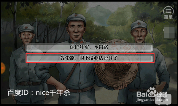 重走长征路支线之斗智斗勇怎么玩?