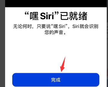 唤起Siri的时候,为什么Siri不先回复一声了