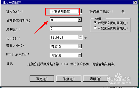 虚拟机安装系统出现A:\GHOSTERR.TX怎么解决办法