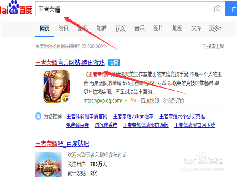 想用王者荣耀的英雄图片,做电脑壁纸,怎么弄
