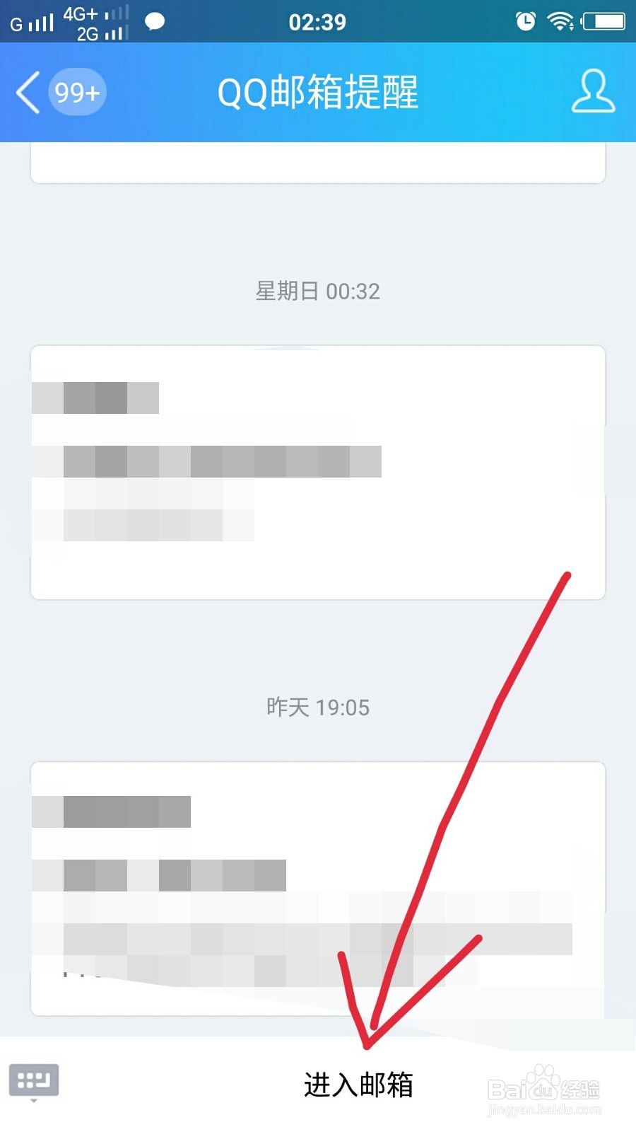 如何用手机打开电子邮箱